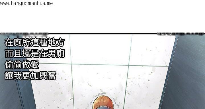 韩国漫画恋上闺蜜的爸爸/恋上朋友的爸爸/爱上闺蜜的爸爸/爱上朋友的爸爸韩漫_恋上闺蜜的爸爸/恋上朋友的爸爸/爱上闺蜜的爸爸/爱上朋友的爸爸-第63话在线免费阅读-韩国漫画-第85张图片