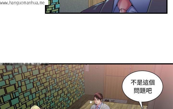 韩国漫画恋上闺蜜的爸爸/恋上朋友的爸爸/爱上闺蜜的爸爸/爱上朋友的爸爸韩漫_恋上闺蜜的爸爸/恋上朋友的爸爸/爱上闺蜜的爸爸/爱上朋友的爸爸-第56话在线免费阅读-韩国漫画-第45张图片