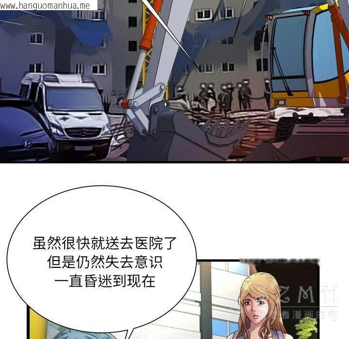 韩国漫画恋上闺蜜的爸爸/恋上朋友的爸爸/爱上闺蜜的爸爸/爱上朋友的爸爸韩漫_恋上闺蜜的爸爸/恋上朋友的爸爸/爱上闺蜜的爸爸/爱上朋友的爸爸-第44话在线免费阅读-韩国漫画-第16张图片