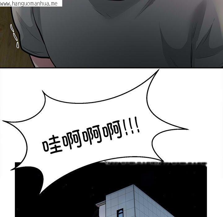 韩国漫画银行业务员的秘密韩漫_银行业务员的秘密-第13话在线免费阅读-韩国漫画-第76张图片