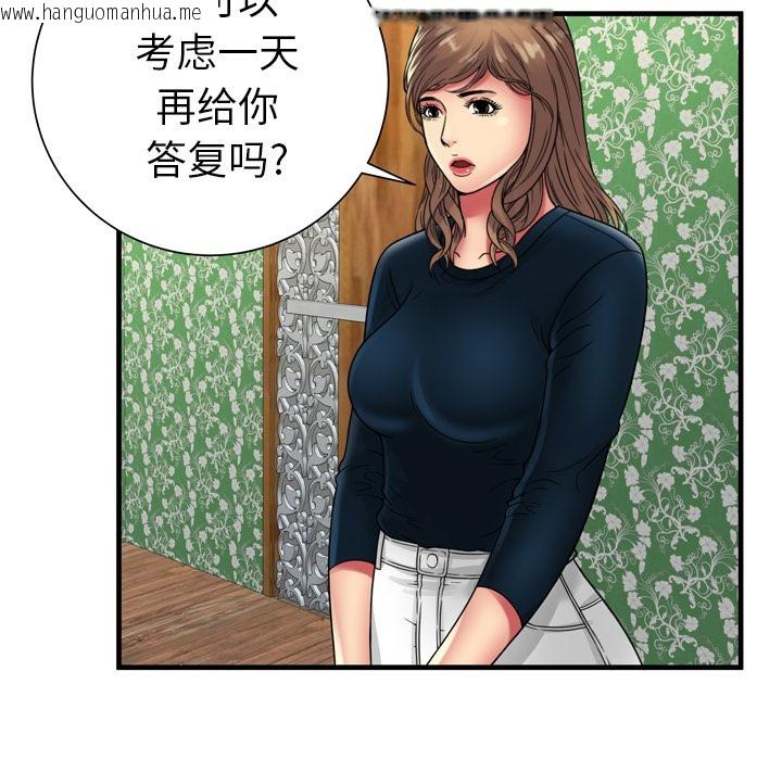 韩国漫画恋上闺蜜的爸爸/恋上朋友的爸爸/爱上闺蜜的爸爸/爱上朋友的爸爸韩漫_恋上闺蜜的爸爸/恋上朋友的爸爸/爱上闺蜜的爸爸/爱上朋友的爸爸-第38话在线免费阅读-韩国漫画-第73张图片