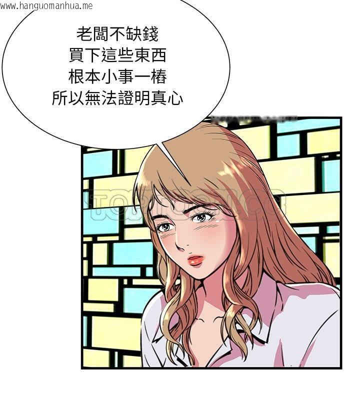 韩国漫画恋上闺蜜的爸爸/恋上朋友的爸爸/爱上闺蜜的爸爸/爱上朋友的爸爸韩漫_恋上闺蜜的爸爸/恋上朋友的爸爸/爱上闺蜜的爸爸/爱上朋友的爸爸-第66话在线免费阅读-韩国漫画-第68张图片