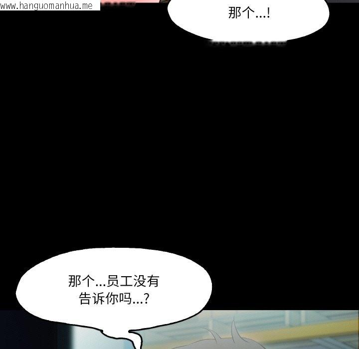 韩国漫画甜蜜的假期韩漫_甜蜜的假期-第9话在线免费阅读-韩国漫画-第47张图片