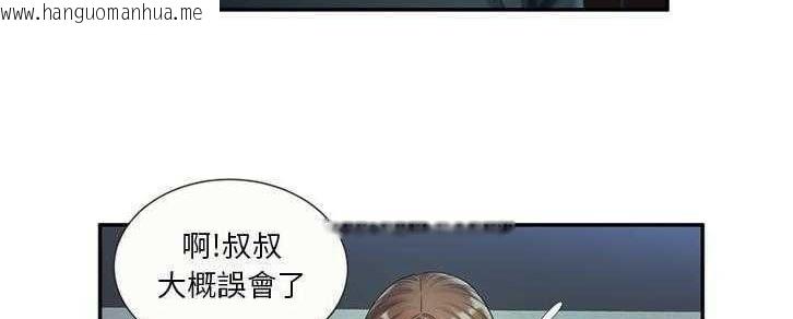 韩国漫画恋上闺蜜的爸爸/恋上朋友的爸爸/爱上闺蜜的爸爸/爱上朋友的爸爸韩漫_恋上闺蜜的爸爸/恋上朋友的爸爸/爱上闺蜜的爸爸/爱上朋友的爸爸-第22话在线免费阅读-韩国漫画-第9张图片