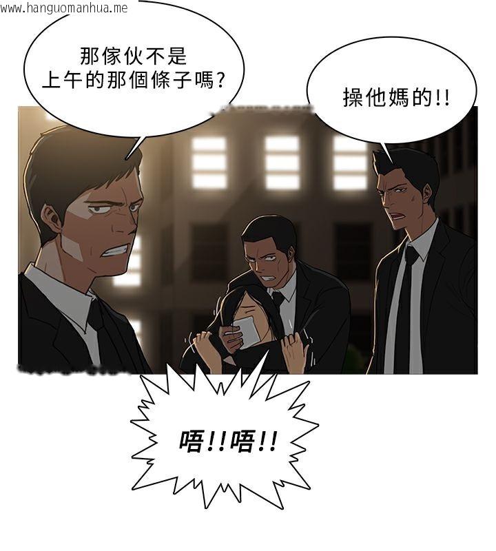 韩国漫画异邦人韩漫_异邦人-第29话在线免费阅读-韩国漫画-第44张图片