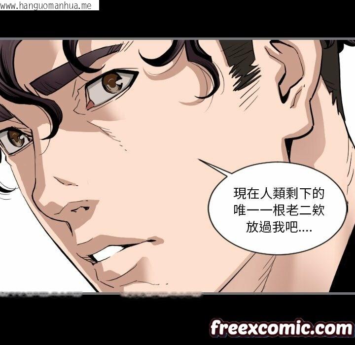 韩国漫画最后的男人-|-地表最后的男人韩漫_最后的男人-|-地表最后的男人-第12话在线免费阅读-韩国漫画-第68张图片