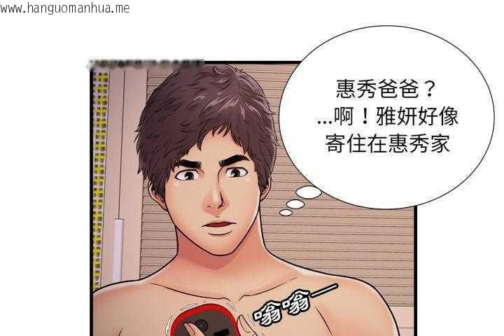 韩国漫画恋上闺蜜的爸爸/恋上朋友的爸爸/爱上闺蜜的爸爸/爱上朋友的爸爸韩漫_恋上闺蜜的爸爸/恋上朋友的爸爸/爱上闺蜜的爸爸/爱上朋友的爸爸-第32话在线免费阅读-韩国漫画-第6张图片