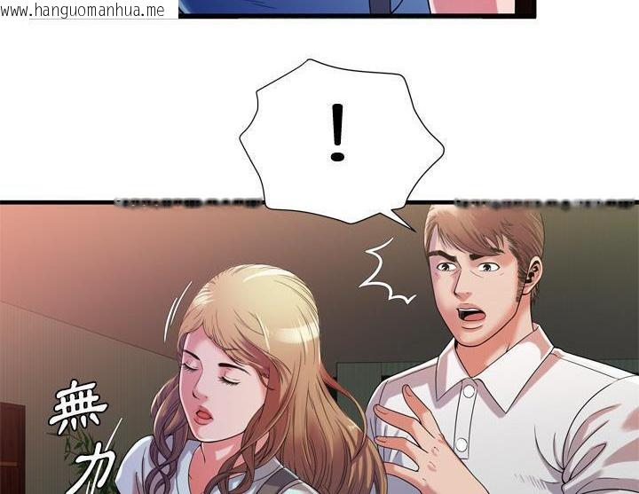 韩国漫画恋上闺蜜的爸爸/恋上朋友的爸爸/爱上闺蜜的爸爸/爱上朋友的爸爸韩漫_恋上闺蜜的爸爸/恋上朋友的爸爸/爱上闺蜜的爸爸/爱上朋友的爸爸-第47话在线免费阅读-韩国漫画-第35张图片