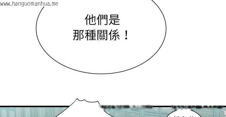 韩国漫画恋上闺蜜的爸爸/恋上朋友的爸爸/爱上闺蜜的爸爸/爱上朋友的爸爸韩漫_恋上闺蜜的爸爸/恋上朋友的爸爸/爱上闺蜜的爸爸/爱上朋友的爸爸-第62话在线免费阅读-韩国漫画-第114张图片