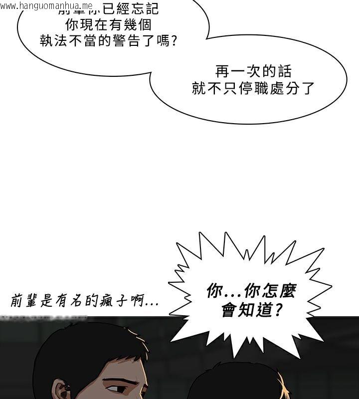 韩国漫画异邦人韩漫_异邦人-第29话在线免费阅读-韩国漫画-第51张图片