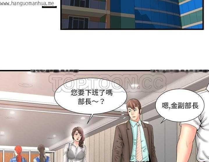 韩国漫画恋上闺蜜的爸爸/恋上朋友的爸爸/爱上闺蜜的爸爸/爱上朋友的爸爸韩漫_恋上闺蜜的爸爸/恋上朋友的爸爸/爱上闺蜜的爸爸/爱上朋友的爸爸-第33话在线免费阅读-韩国漫画-第88张图片