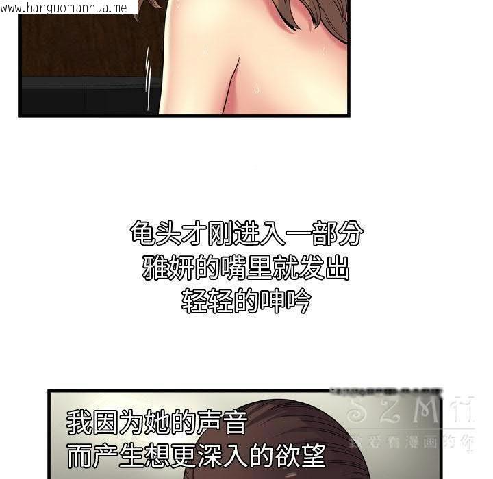 韩国漫画恋上闺蜜的爸爸/恋上朋友的爸爸/爱上闺蜜的爸爸/爱上朋友的爸爸韩漫_恋上闺蜜的爸爸/恋上朋友的爸爸/爱上闺蜜的爸爸/爱上朋友的爸爸-第42话在线免费阅读-韩国漫画-第12张图片