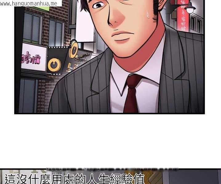 韩国漫画恋上闺蜜的爸爸/恋上朋友的爸爸/爱上闺蜜的爸爸/爱上朋友的爸爸韩漫_恋上闺蜜的爸爸/恋上朋友的爸爸/爱上闺蜜的爸爸/爱上朋友的爸爸-第35话在线免费阅读-韩国漫画-第85张图片