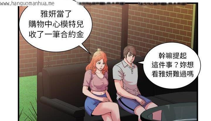 韩国漫画恋上闺蜜的爸爸/恋上朋友的爸爸/爱上闺蜜的爸爸/爱上朋友的爸爸韩漫_恋上闺蜜的爸爸/恋上朋友的爸爸/爱上闺蜜的爸爸/爱上朋友的爸爸-第48话在线免费阅读-韩国漫画-第129张图片