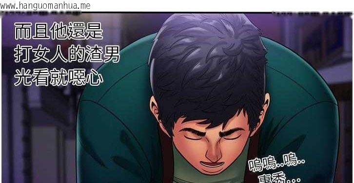 韩国漫画恋上闺蜜的爸爸/恋上朋友的爸爸/爱上闺蜜的爸爸/爱上朋友的爸爸韩漫_恋上闺蜜的爸爸/恋上朋友的爸爸/爱上闺蜜的爸爸/爱上朋友的爸爸-第16话在线免费阅读-韩国漫画-第99张图片