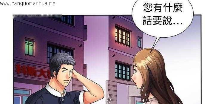 韩国漫画恋上闺蜜的爸爸/恋上朋友的爸爸/爱上闺蜜的爸爸/爱上朋友的爸爸韩漫_恋上闺蜜的爸爸/恋上朋友的爸爸/爱上闺蜜的爸爸/爱上朋友的爸爸-第12话在线免费阅读-韩国漫画-第127张图片