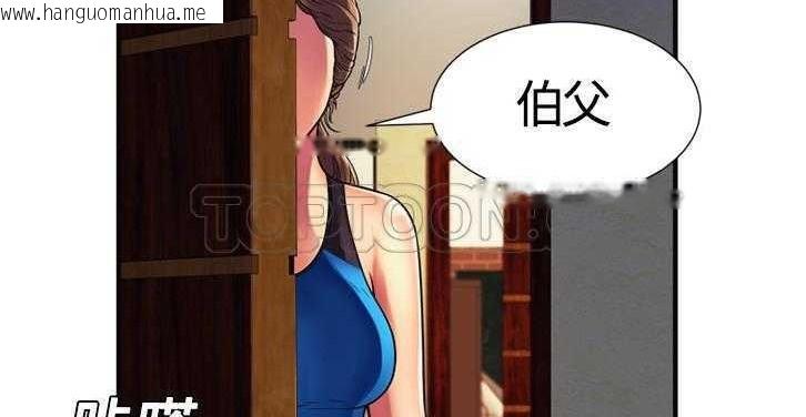 韩国漫画恋上闺蜜的爸爸/恋上朋友的爸爸/爱上闺蜜的爸爸/爱上朋友的爸爸韩漫_恋上闺蜜的爸爸/恋上朋友的爸爸/爱上闺蜜的爸爸/爱上朋友的爸爸-第11话在线免费阅读-韩国漫画-第58张图片