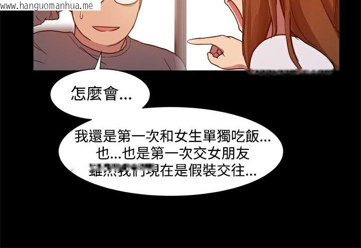 韩国漫画Thrill-Girl/帮派女婿韩漫_Thrill-Girl/帮派女婿-第7话在线免费阅读-韩国漫画-第62张图片