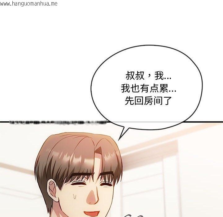 韩国漫画无法克制的爱/难以克制的欲望韩漫_无法克制的爱/难以克制的欲望-第39话在线免费阅读-韩国漫画-第109张图片