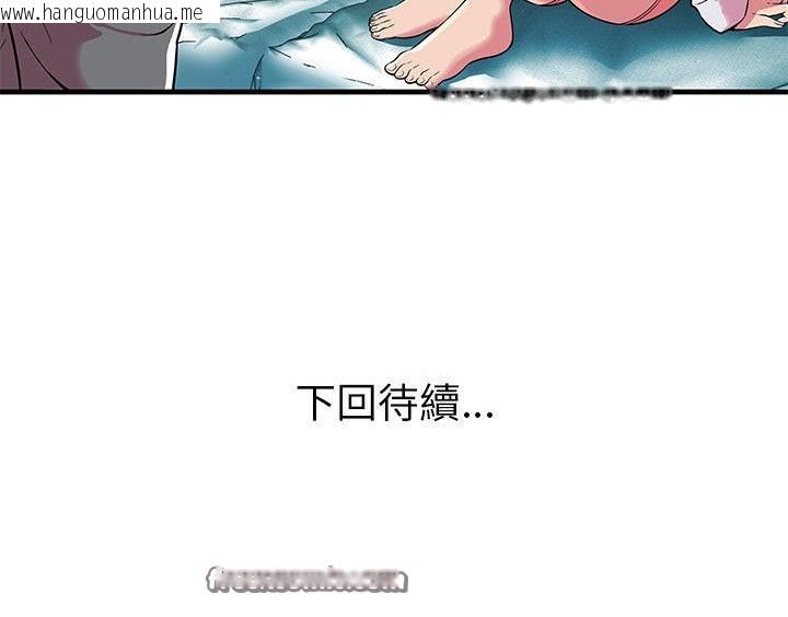 韩国漫画恋上闺蜜的爸爸/恋上朋友的爸爸/爱上闺蜜的爸爸/爱上朋友的爸爸韩漫_恋上闺蜜的爸爸/恋上朋友的爸爸/爱上闺蜜的爸爸/爱上朋友的爸爸-第66话在线免费阅读-韩国漫画-第75张图片