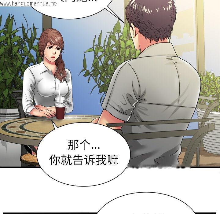 韩国漫画恋上闺蜜的爸爸/恋上朋友的爸爸/爱上闺蜜的爸爸/爱上朋友的爸爸韩漫_恋上闺蜜的爸爸/恋上朋友的爸爸/爱上闺蜜的爸爸/爱上朋友的爸爸-第37话在线免费阅读-韩国漫画-第49张图片