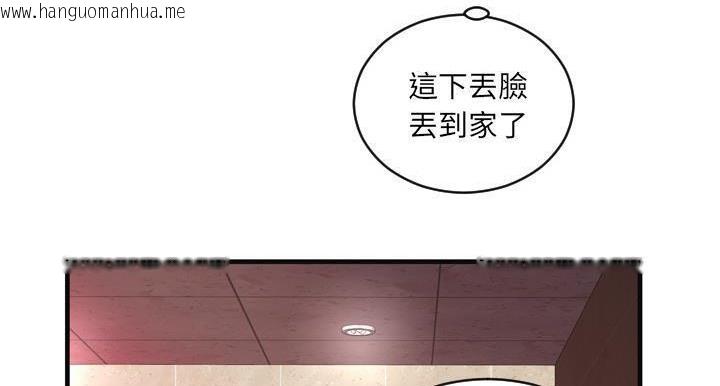 韩国漫画恋上闺蜜的爸爸/恋上朋友的爸爸/爱上闺蜜的爸爸/爱上朋友的爸爸韩漫_恋上闺蜜的爸爸/恋上朋友的爸爸/爱上闺蜜的爸爸/爱上朋友的爸爸-第64话在线免费阅读-韩国漫画-第14张图片