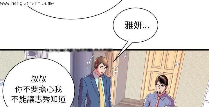 韩国漫画恋上闺蜜的爸爸/恋上朋友的爸爸/爱上闺蜜的爸爸/爱上朋友的爸爸韩漫_恋上闺蜜的爸爸/恋上朋友的爸爸/爱上闺蜜的爸爸/爱上朋友的爸爸-第65话在线免费阅读-韩国漫画-第146张图片