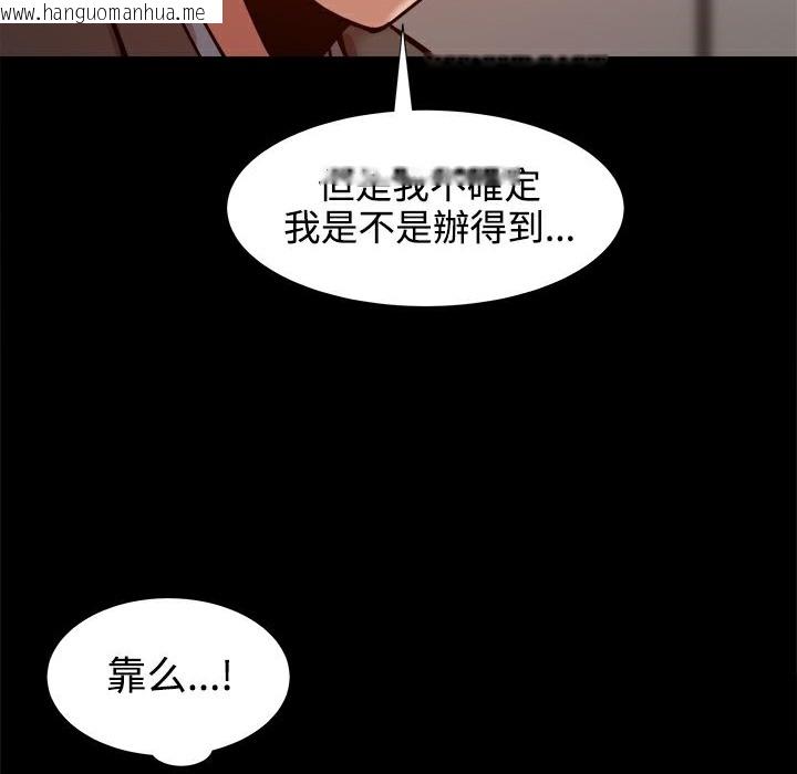 韩国漫画Thrill-Girl/帮派女婿韩漫_Thrill-Girl/帮派女婿-第19话在线免费阅读-韩国漫画-第80张图片