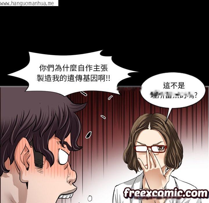 韩国漫画最后的男人-|-地表最后的男人韩漫_最后的男人-|-地表最后的男人-第2话在线免费阅读-韩国漫画-第98张图片