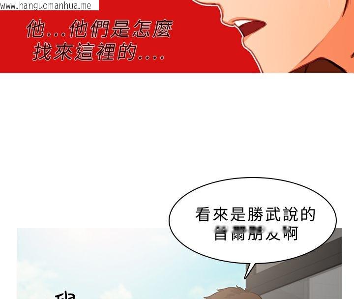 韩国漫画异邦人韩漫_异邦人-第16话在线免费阅读-韩国漫画-第32张图片