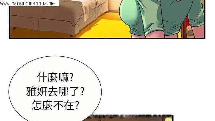 韩国漫画恋上闺蜜的爸爸/恋上朋友的爸爸/爱上闺蜜的爸爸/爱上朋友的爸爸韩漫_恋上闺蜜的爸爸/恋上朋友的爸爸/爱上闺蜜的爸爸/爱上朋友的爸爸-第27话在线免费阅读-韩国漫画-第62张图片