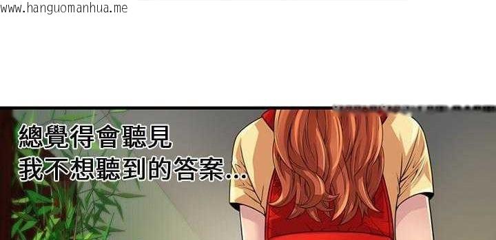 韩国漫画恋上闺蜜的爸爸/恋上朋友的爸爸/爱上闺蜜的爸爸/爱上朋友的爸爸韩漫_恋上闺蜜的爸爸/恋上朋友的爸爸/爱上闺蜜的爸爸/爱上朋友的爸爸-第25话在线免费阅读-韩国漫画-第34张图片