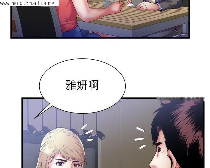 韩国漫画恋上闺蜜的爸爸/恋上朋友的爸爸/爱上闺蜜的爸爸/爱上朋友的爸爸韩漫_恋上闺蜜的爸爸/恋上朋友的爸爸/爱上闺蜜的爸爸/爱上朋友的爸爸-第51话在线免费阅读-韩国漫画-第102张图片