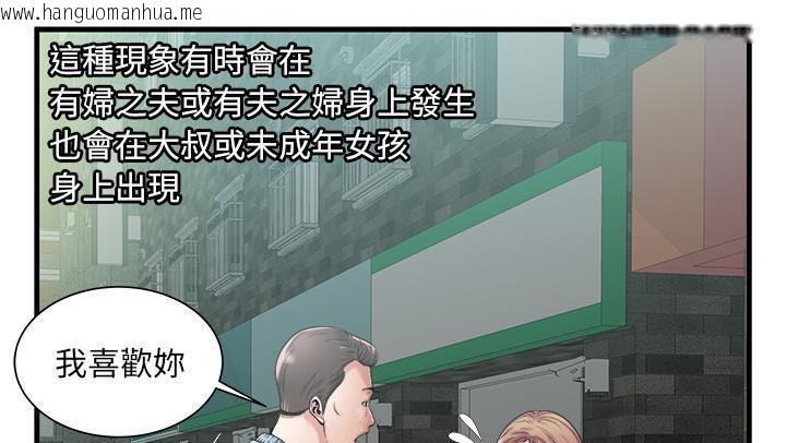 韩国漫画恋上闺蜜的爸爸/恋上朋友的爸爸/爱上闺蜜的爸爸/爱上朋友的爸爸韩漫_恋上闺蜜的爸爸/恋上朋友的爸爸/爱上闺蜜的爸爸/爱上朋友的爸爸-第58话在线免费阅读-韩国漫画-第31张图片