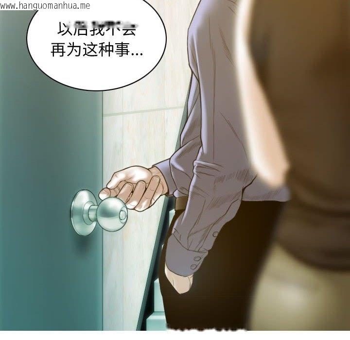 韩国漫画不可抗拒的吸引韩漫_不可抗拒的吸引-第24话在线免费阅读-韩国漫画-第118张图片