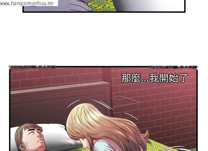 韩国漫画恋上闺蜜的爸爸/恋上朋友的爸爸/爱上闺蜜的爸爸/爱上朋友的爸爸韩漫_恋上闺蜜的爸爸/恋上朋友的爸爸/爱上闺蜜的爸爸/爱上朋友的爸爸-第49话在线免费阅读-韩国漫画-第13张图片