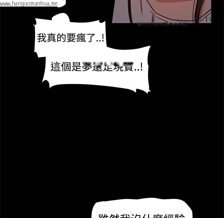 韩国漫画Thrill-Girl/帮派女婿韩漫_Thrill-Girl/帮派女婿-第17话在线免费阅读-韩国漫画-第83张图片