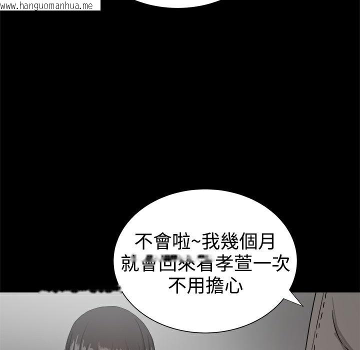 韩国漫画Thrill-Girl/帮派女婿韩漫_Thrill-Girl/帮派女婿-第36话在线免费阅读-韩国漫画-第172张图片