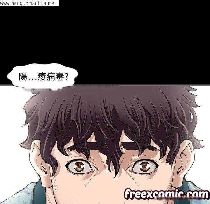 韩国漫画最后的男人-|-地表最后的男人韩漫_最后的男人-|-地表最后的男人-第1话在线免费阅读-韩国漫画-第128张图片