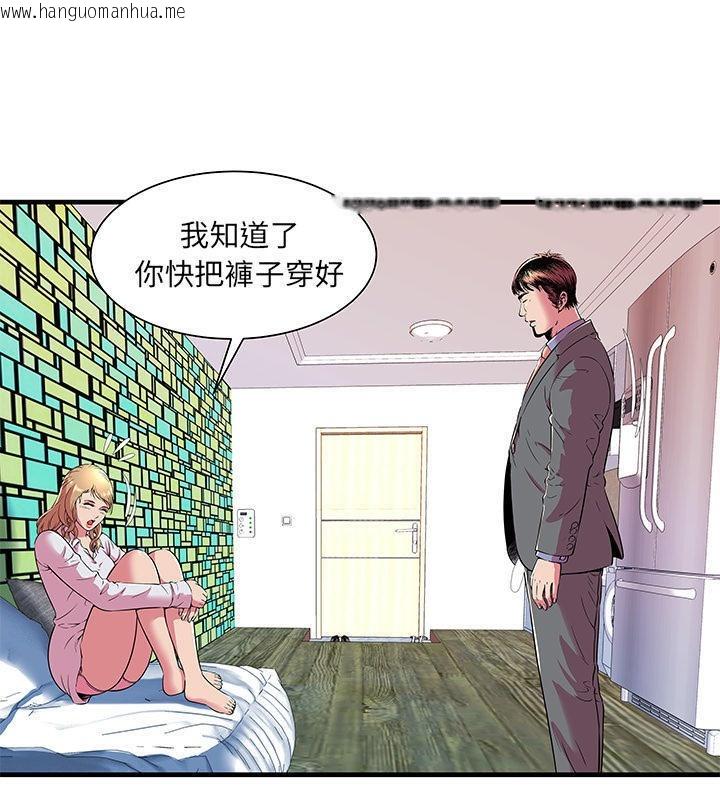 韩国漫画恋上闺蜜的爸爸/恋上朋友的爸爸/爱上闺蜜的爸爸/爱上朋友的爸爸韩漫_恋上闺蜜的爸爸/恋上朋友的爸爸/爱上闺蜜的爸爸/爱上朋友的爸爸-第67话在线免费阅读-韩国漫画-第10张图片