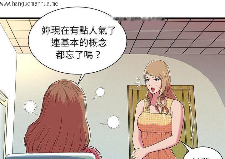 韩国漫画恋上闺蜜的爸爸/恋上朋友的爸爸/爱上闺蜜的爸爸/爱上朋友的爸爸韩漫_恋上闺蜜的爸爸/恋上朋友的爸爸/爱上闺蜜的爸爸/爱上朋友的爸爸-第71话在线免费阅读-韩国漫画-第69张图片