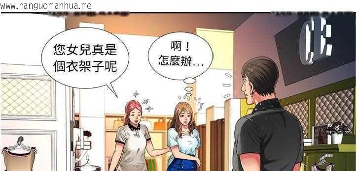 韩国漫画恋上闺蜜的爸爸/恋上朋友的爸爸/爱上闺蜜的爸爸/爱上朋友的爸爸韩漫_恋上闺蜜的爸爸/恋上朋友的爸爸/爱上闺蜜的爸爸/爱上朋友的爸爸-第12话在线免费阅读-韩国漫画-第10张图片