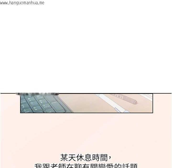 韩国漫画老师的亲密指导韩漫_老师的亲密指导-第16话-开苞萌妹的先决条件在线免费阅读-韩国漫画-第22张图片