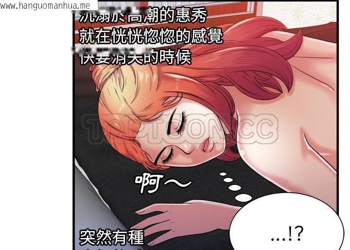 韩国漫画恋上闺蜜的爸爸/恋上朋友的爸爸/爱上闺蜜的爸爸/爱上朋友的爸爸韩漫_恋上闺蜜的爸爸/恋上朋友的爸爸/爱上闺蜜的爸爸/爱上朋友的爸爸-第52话在线免费阅读-韩国漫画-第98张图片