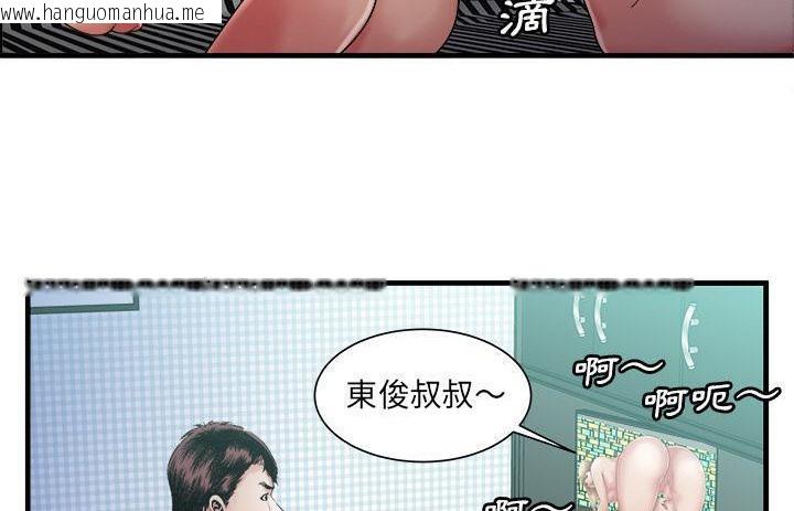 韩国漫画恋上闺蜜的爸爸/恋上朋友的爸爸/爱上闺蜜的爸爸/爱上朋友的爸爸韩漫_恋上闺蜜的爸爸/恋上朋友的爸爸/爱上闺蜜的爸爸/爱上朋友的爸爸-第57话在线免费阅读-韩国漫画-第89张图片