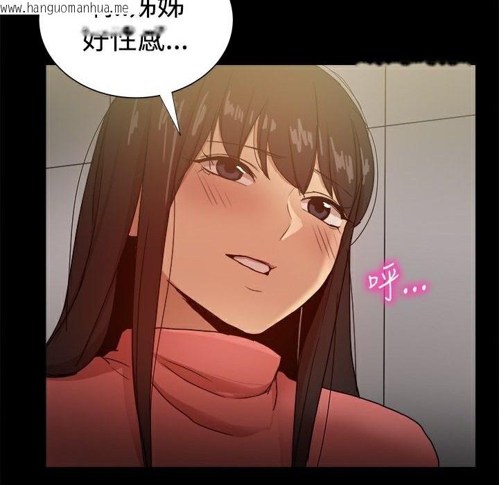 韩国漫画Thrill-Girl/帮派女婿韩漫_Thrill-Girl/帮派女婿-第31话在线免费阅读-韩国漫画-第105张图片