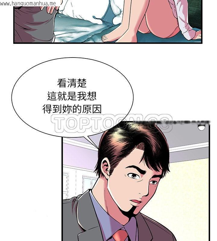 韩国漫画恋上闺蜜的爸爸/恋上朋友的爸爸/爱上闺蜜的爸爸/爱上朋友的爸爸韩漫_恋上闺蜜的爸爸/恋上朋友的爸爸/爱上闺蜜的爸爸/爱上朋友的爸爸-第67话在线免费阅读-韩国漫画-第3张图片