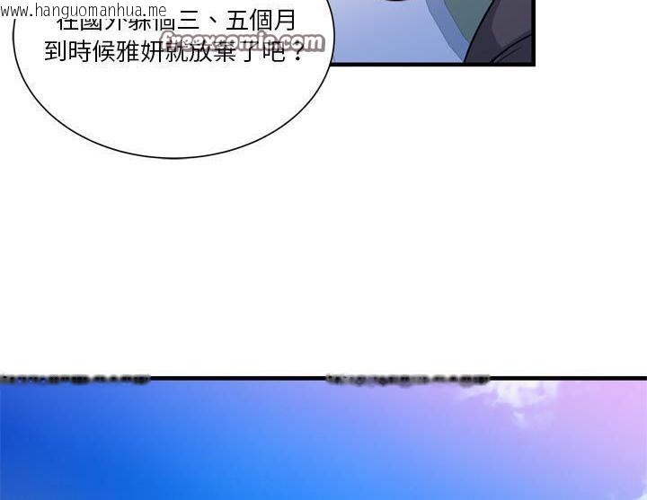 韩国漫画恋上闺蜜的爸爸/恋上朋友的爸爸/爱上闺蜜的爸爸/爱上朋友的爸爸韩漫_恋上闺蜜的爸爸/恋上朋友的爸爸/爱上闺蜜的爸爸/爱上朋友的爸爸-第47话在线免费阅读-韩国漫画-第25张图片