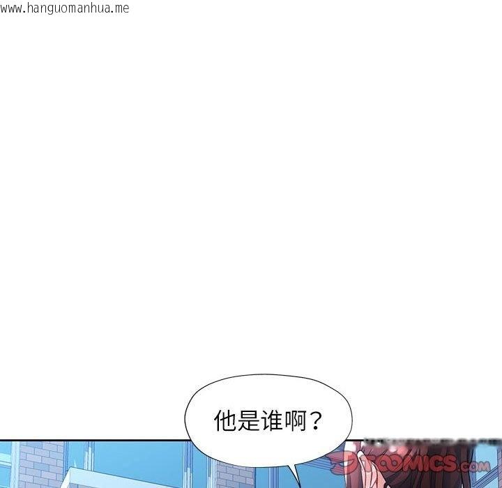 韩国漫画脱轨关系韩漫_脱轨关系-第21话在线免费阅读-韩国漫画-第48张图片