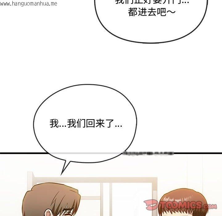 韩国漫画无法克制的爱/难以克制的欲望韩漫_无法克制的爱/难以克制的欲望-第39话在线免费阅读-韩国漫画-第81张图片